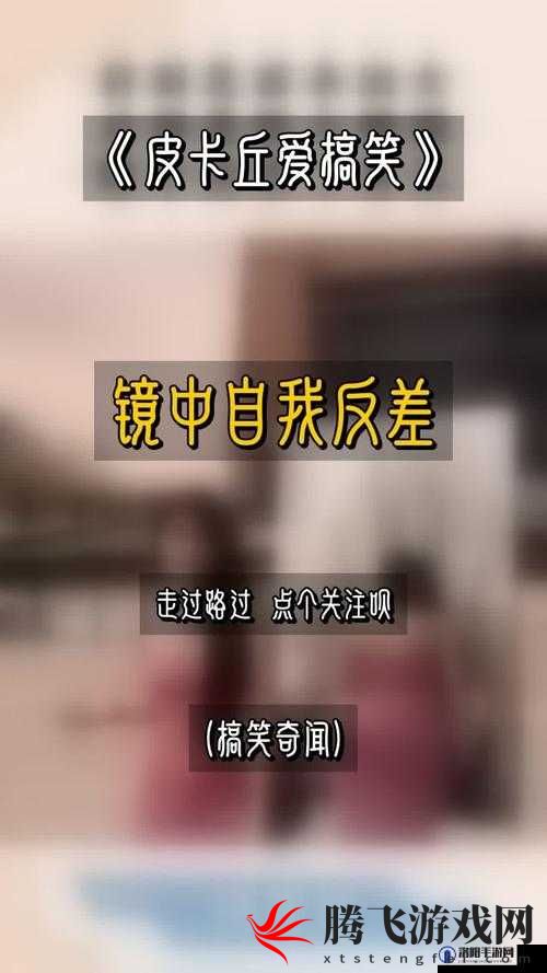 把头抬起来看镜子里的你：审视真实自我