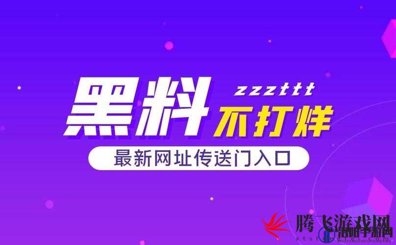 黑料网-今日黑料-独家爆料正能量-震撼来袭