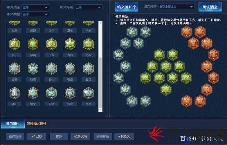 王者荣耀李信铭文搭配攻略：全方位推荐最佳铭文组合