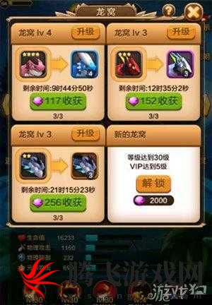 驯龙战机 3D 深渊飞龙培养全攻略及技巧分享大揭秘