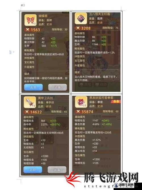 镜花奇缘之粗布腰带详细装备图鉴及相关解析介绍