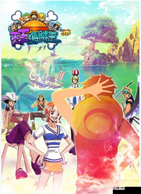 天天海贼王新手攻略：解锁重要功能，畅玩必备玩法