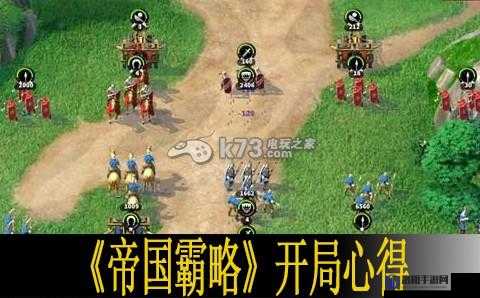 帝国霸略中巧妙对战攻城的绝佳策略与实用技巧指南