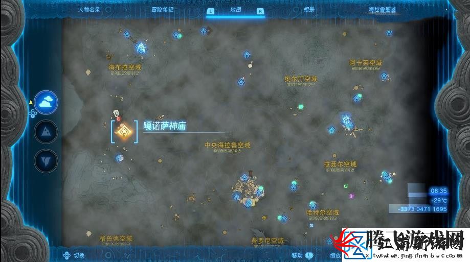 王国之泪嘎诺萨神庙怎么过