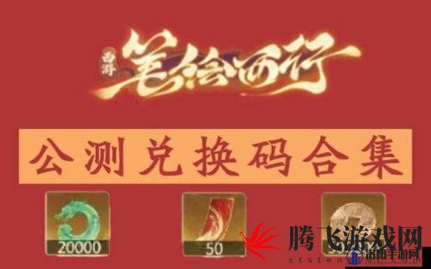 大战西游福利篇 超多惊喜福利等你来拿不容错过