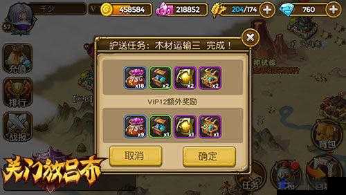 赚足万桶金关门放吕布商路护送全新大爆料揭秘