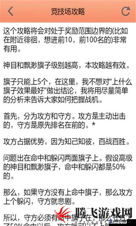 《塔防国志》新人平民小R完全攻略指南：快速上手高效布阵与资源利用秘籍
