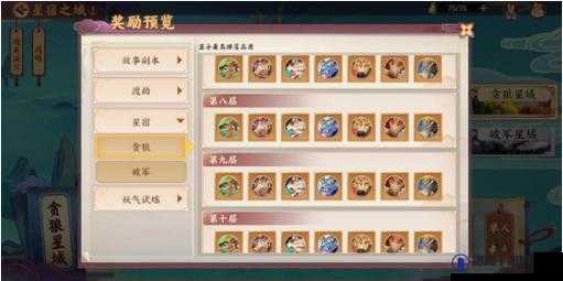 云梦时歌破军层过关技巧