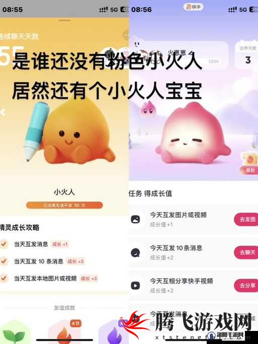 抖音小火人弄法详细教程