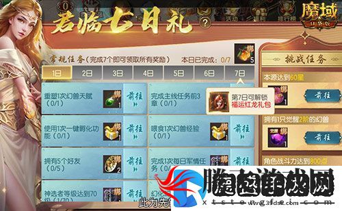 是的