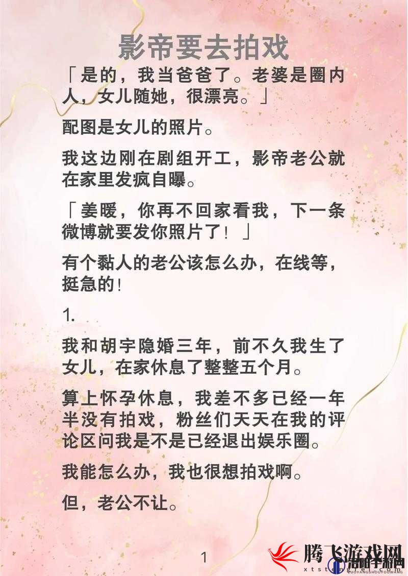 拍戏影帝不小心就去了之背后真相