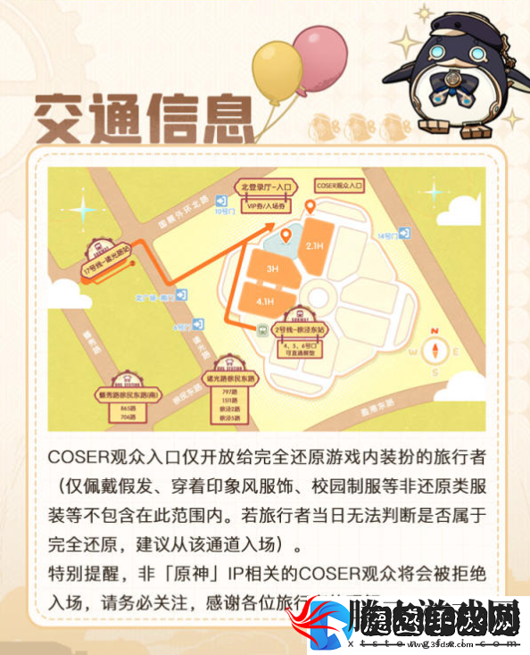 原神2024年fes线下场馆地址在哪