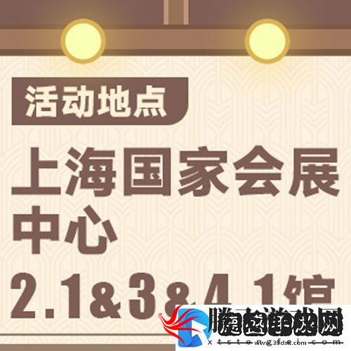 原神2024年fes线下场馆地址在哪