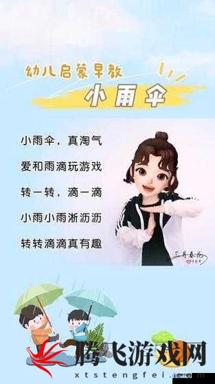 宝贝，我不想带小雨伞-;你想怎样都可以