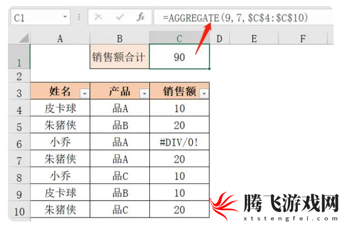 Excel怎么求和