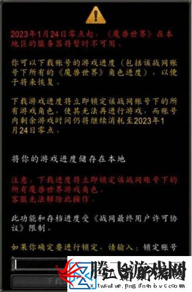 魔兽世界电子骨灰坛使用方法