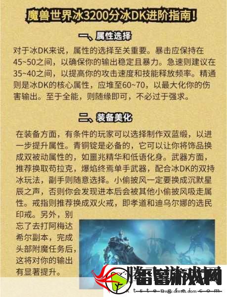 魔兽世界怀旧服邪DK输出手法