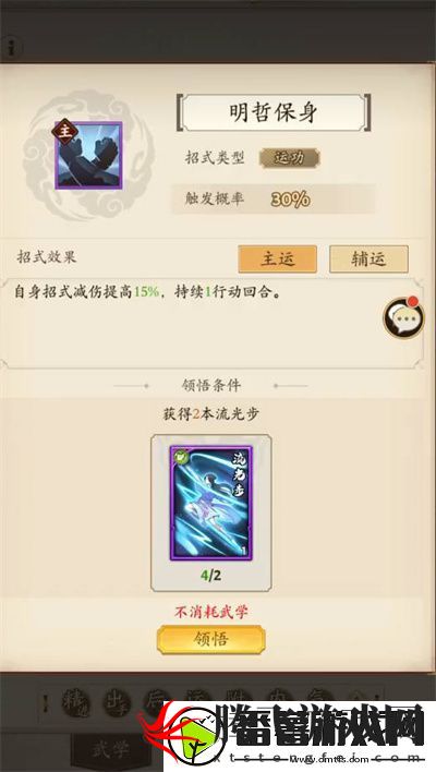 无名江湖武学搭配全攻略