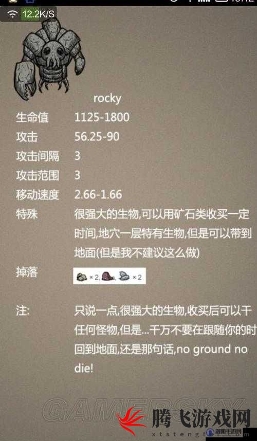 饥荒老奶奶游戏玩法说明