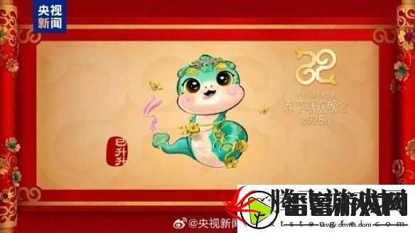蛇年春晚吉祥物表情包来了！巳升升憨态可掬超可爱