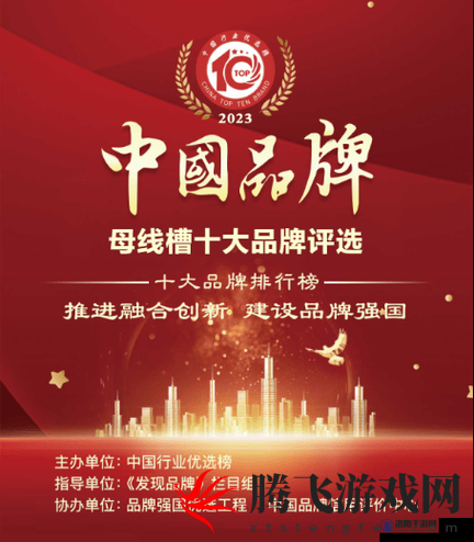 母线槽十大品牌榜单：供您参考