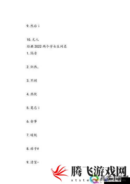 98 堂新网名贴吧相关内容及讨论