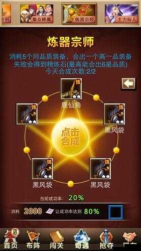 全民西游中独具特色的炼器宗师全面解读