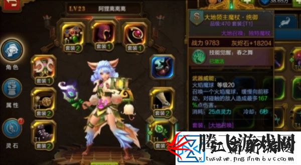 火炬之光无限刷图选什么职业