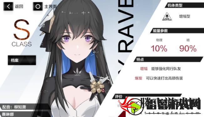 战双帕弥什赛琳娜幻奏值得培养吗,赛琳娜幻奏值攻略