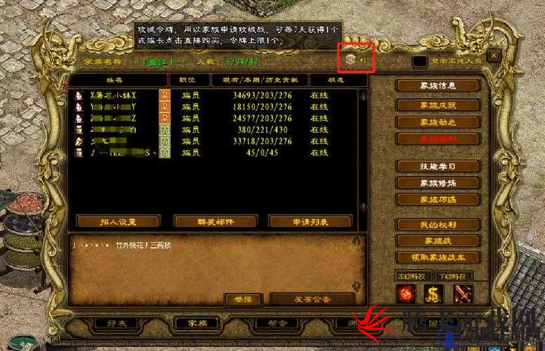 征途手机版家族战必备常用战术的实战解析与应用指南