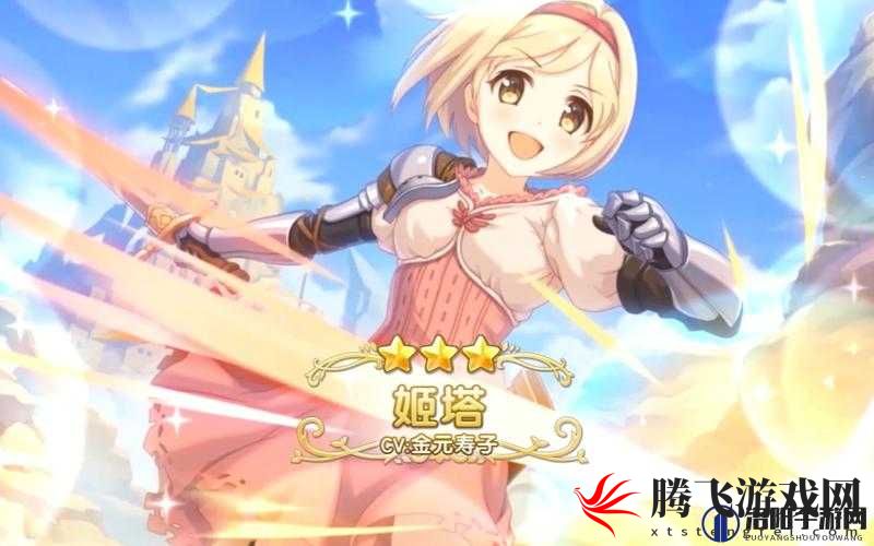 公主连结姬塔攻略：掌握技巧，轻松通关