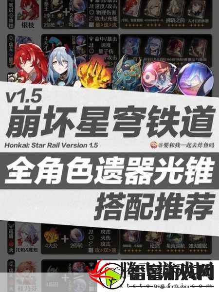 崩坏星穹铁道驭空遗器光锥选择全攻略