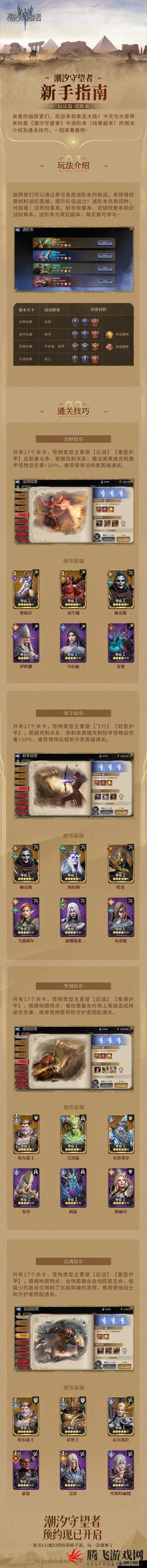 大话仙灵四门绝阵副本玩法介绍：挑战策略与奖励详解