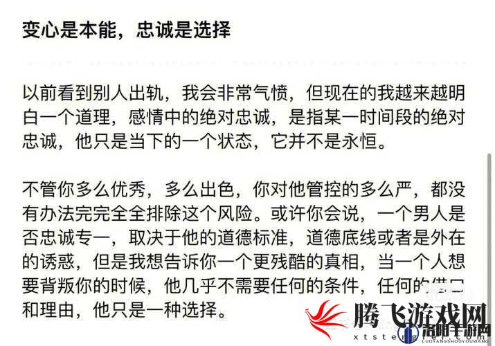 交换婚姻对感情的影响：是忠诚的背叛还是人性的挑战