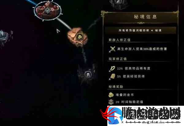 最后纪元开启秘境奖励说明