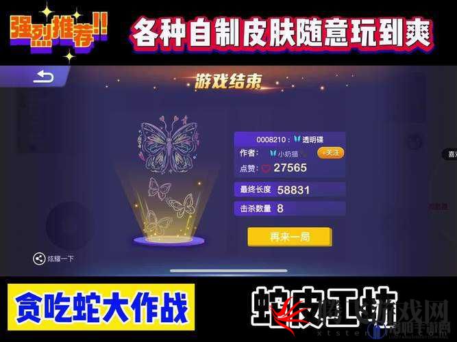 贪吃蛇大作战独特皮肤小蓝图鉴全揭秘