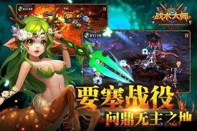 领略战术大师精彩游戏界面下的策略风云