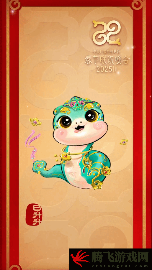 蛇年春晚吉祥物表情包来了！巳升升憨态可掬超可爱
