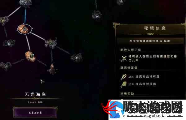 最后纪元开启秘境奖励说明