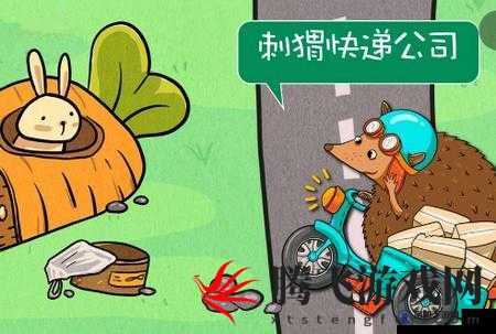 刺猬快递公司：趣味快递体验，值得试
