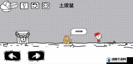 《脑洞人大冒险》第45关怎么过？终极攻略，挑战你的想象力