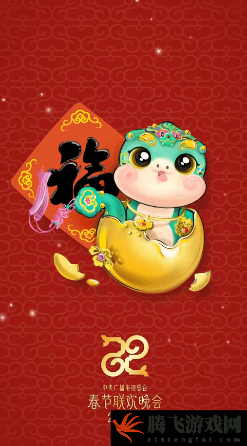 蛇年春晚吉祥物表情包来了！巳升升憨态可掬超可爱