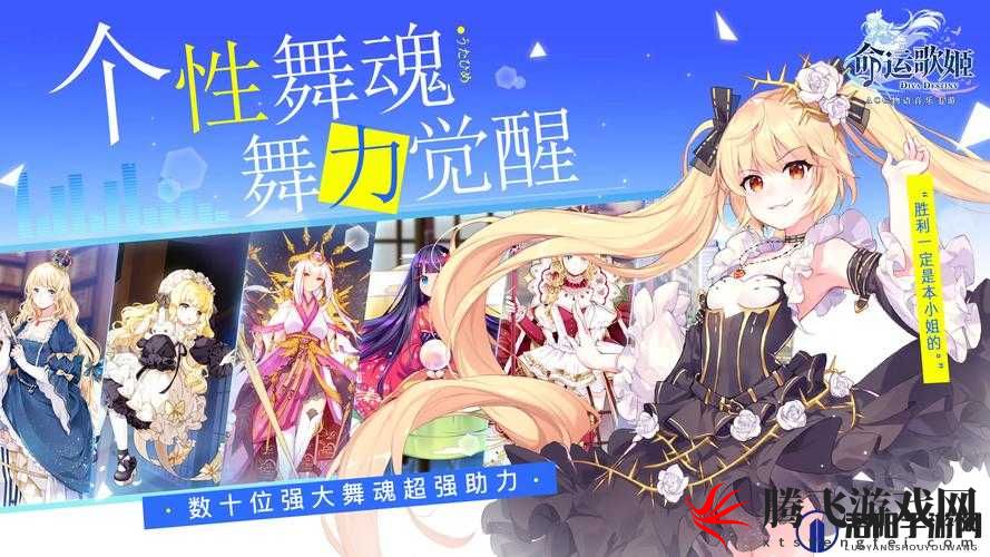 《命运歌姬：解锁高级大厅的快速攻略与技巧》