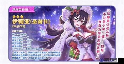 《公主连结》角色解析：如何精准抽取限定角色圣诞伊莉亚的全面攻略指南