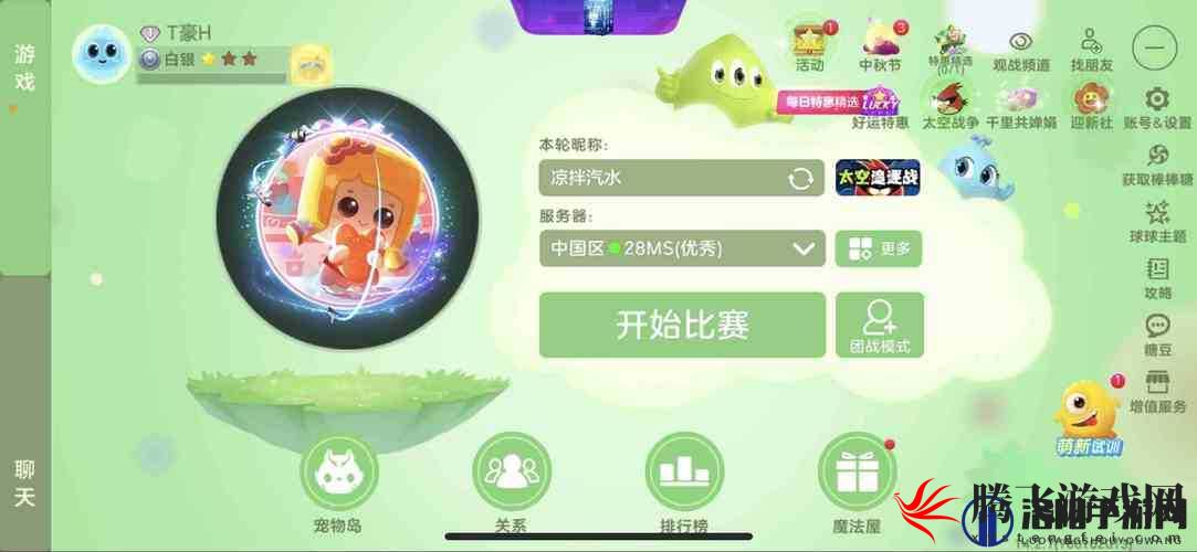 《球球大作战》之果冻女孩神秘获取攻略：详细步骤助你轻松获取新角色