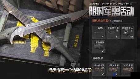 《暗区突围》玩家必备攻略：鲨鱼刀的获取方法与详细解析