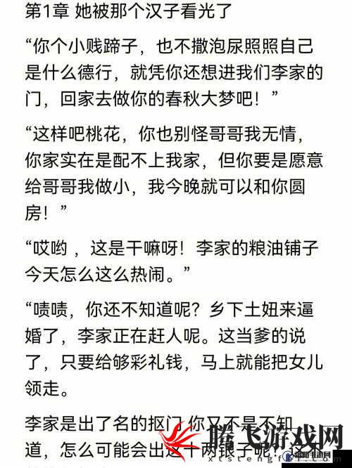嫁给楼下糙汉后以后免费阅读：婚后别样生活开启