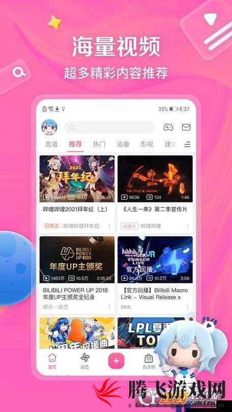 免费进入 b 站哔哩哔哩打开 TXT：你想知道的方法